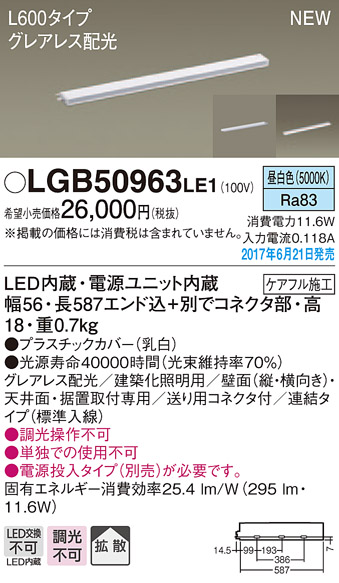 LGB50963LE1