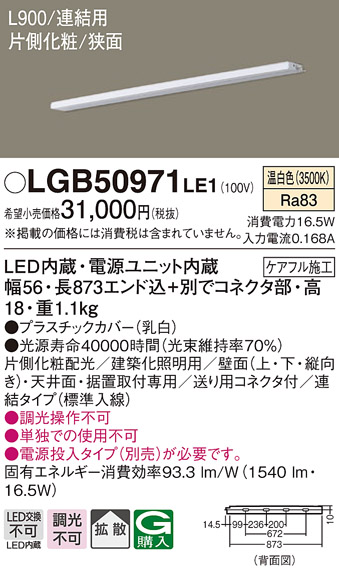 LGB50971LE1