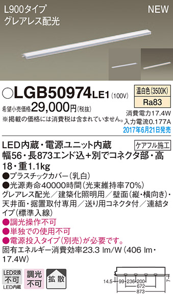 LGB50974LE1