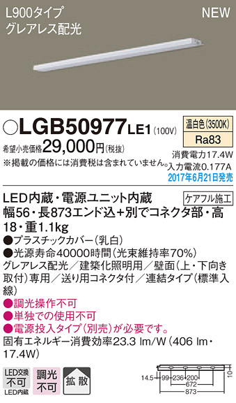 LGB50977LE1