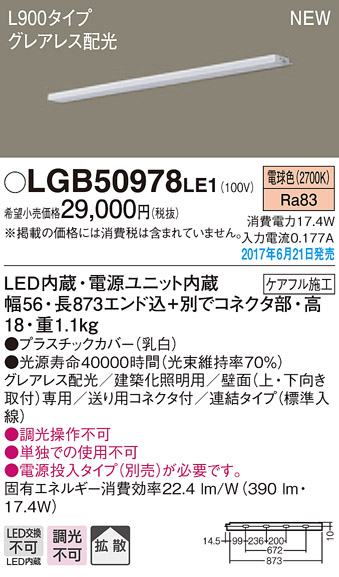 LGB50978LE1