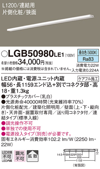 LGB50980LE1