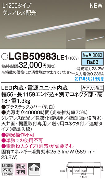 LGB50983LE1