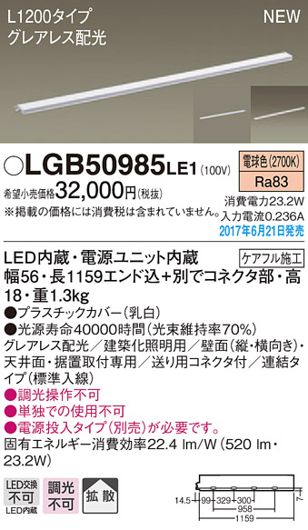 LGB50985LE1