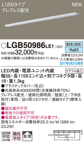 LGB50986LE1