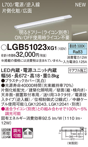 LGB51023XG1