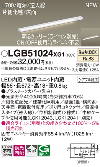 LGB51024XG1