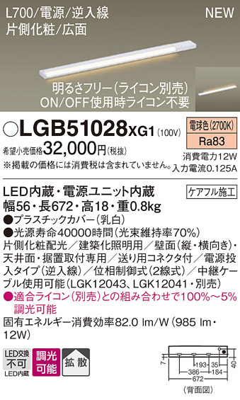 LGB51028XG1