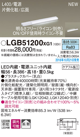LGB51200XG1
