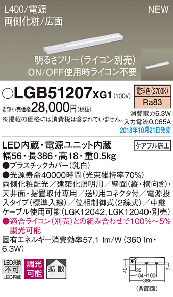 LGB51207XG1