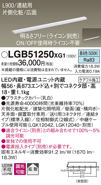 LGB51250XG1