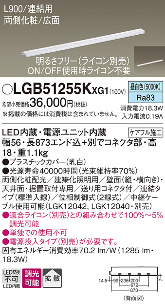 LGB51255KXG1
