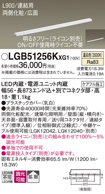 LGB51256KXG1