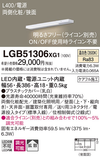 LGB51306XG1