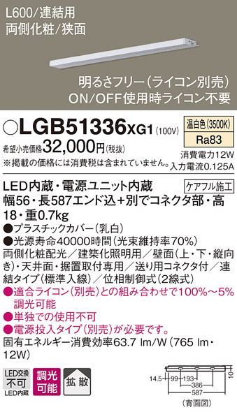 LGB51336XG1