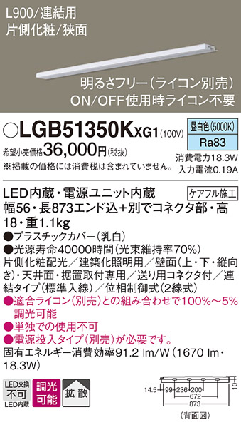 LGB51350KXG1