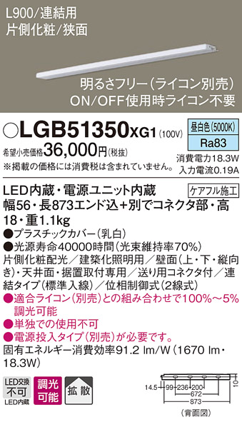 LGB51350XG1