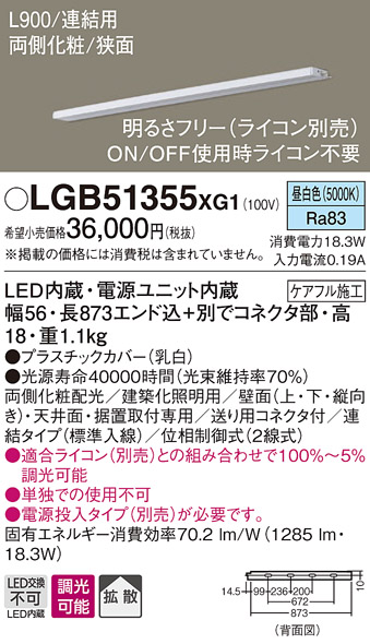 LGB51355XG1