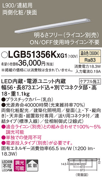 LGB51356KXG1