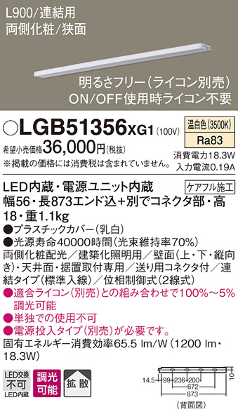 LGB51356XG1