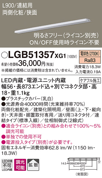 LGB51357XG1