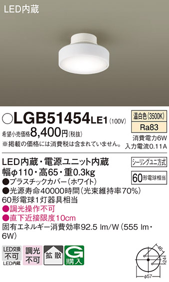 LGB51454LE1