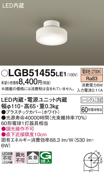 LGB51455LE1