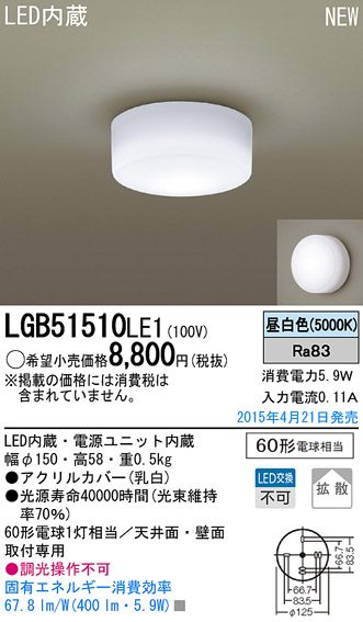 LGB51510LE1
