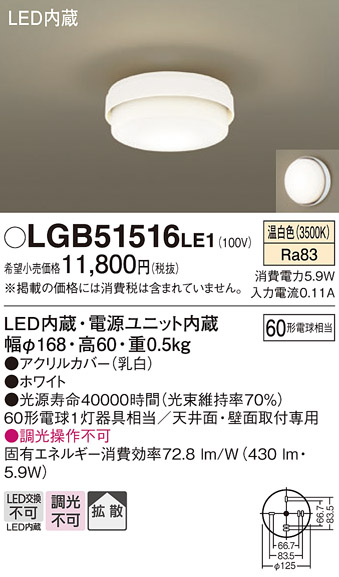 LGB51516LE1
