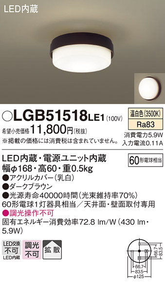 LGB51518LE1