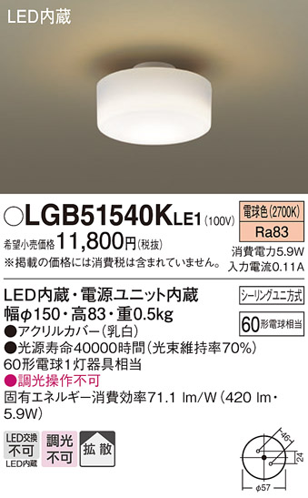 LGB51540KLE1