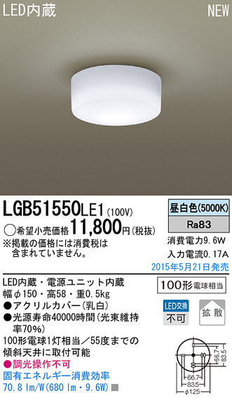 LGB51550LE1