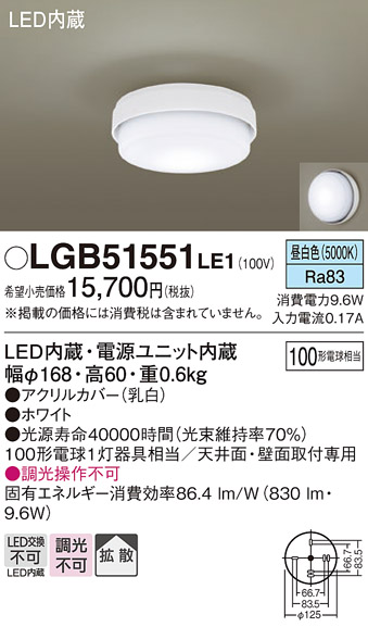 LGB51551LE1