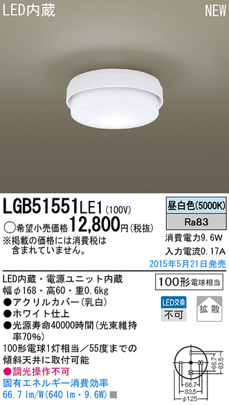 LGB51551LE1