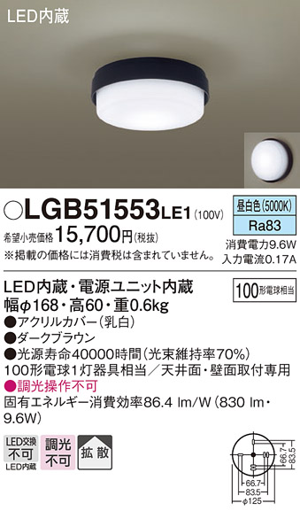 LGB51553LE1