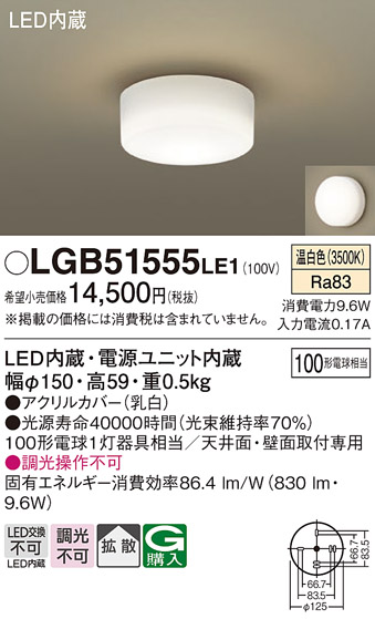 LGB51555LE1