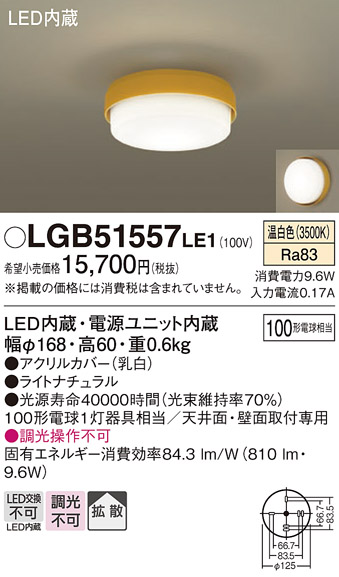 LGB51557LE1
