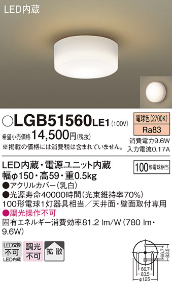 LGB51560LE1