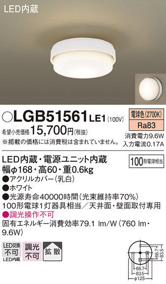 LGB51561LE1