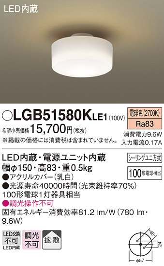 LGB51580KLE1