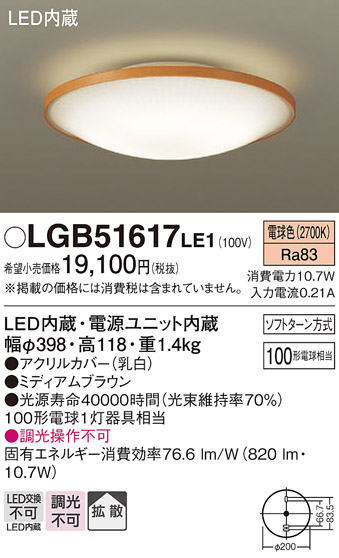 LGB51617LE1