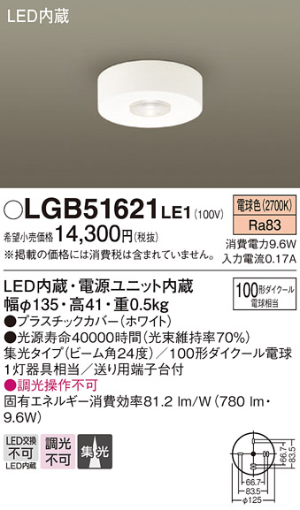 LGB51621LE1
