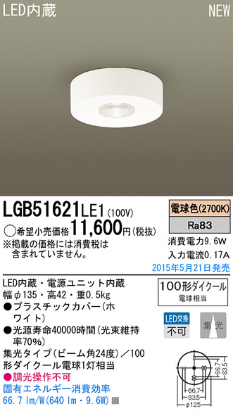 LGB51621LE1