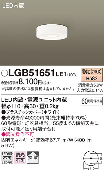 LGB51651LE1