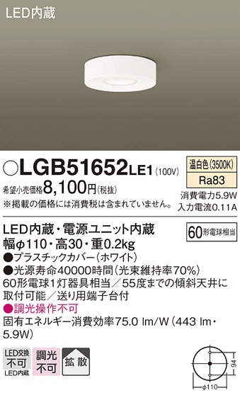 LGB51652LE1