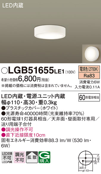LGB51655LE1