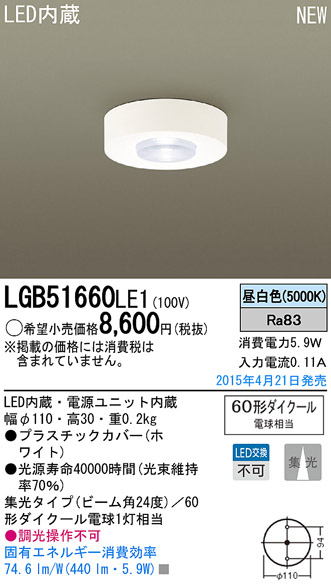 LGB51660LE1