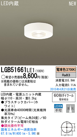 LGB51661LE1