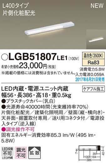 LGB51807LE1