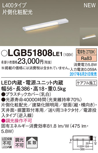 LGB51808LE1
